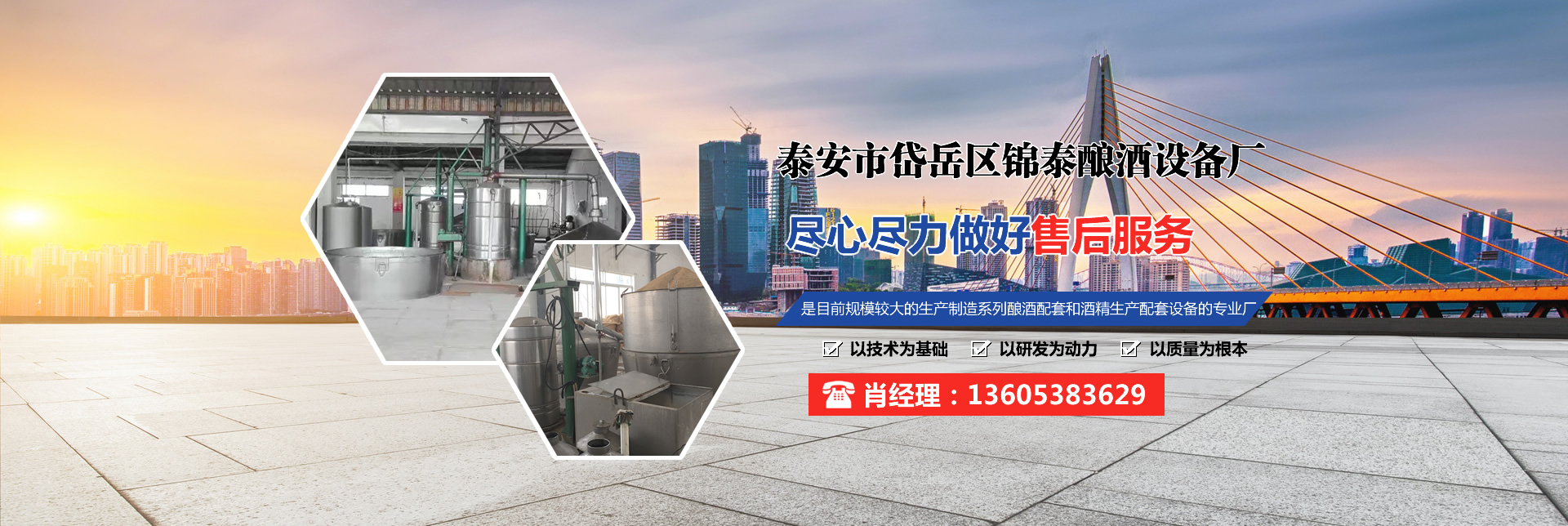 山東科能新型建材有限公司